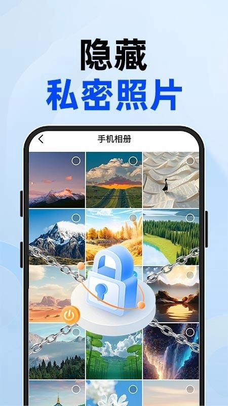 应用隐藏空间手机版