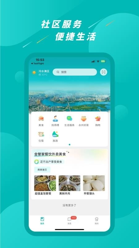 Ai永州最新版