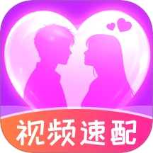 陌生人速配最新版