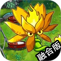 植物斗僵尸融合版
