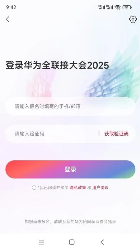 HuaweiConnect最新免费版图1