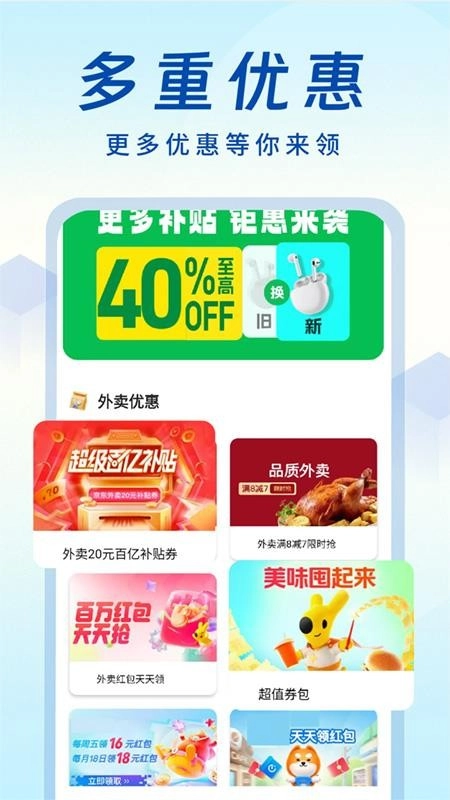 家电以旧换新(1)