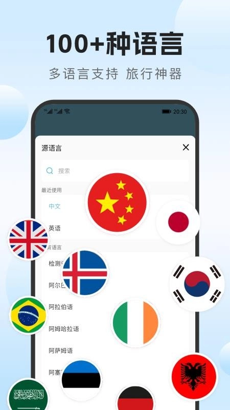 DeeP语音实时翻译通最新版截图0