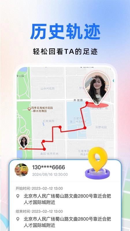 百斗卫星定位最新版(3)