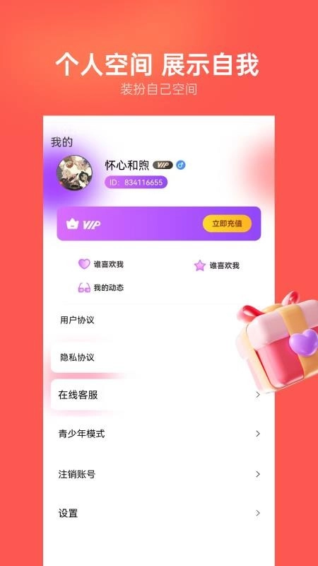 暴风英语免费版图2