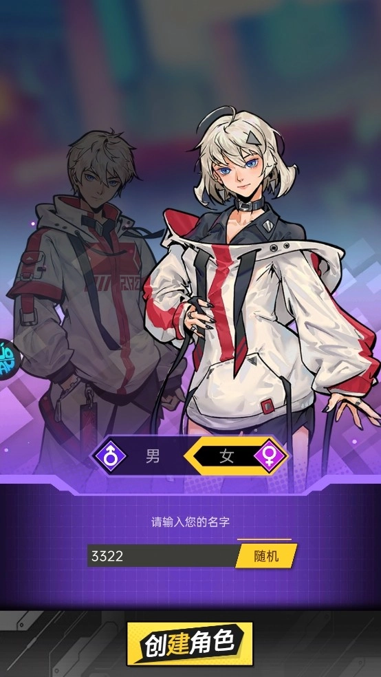 奇葩星学院游戏图2