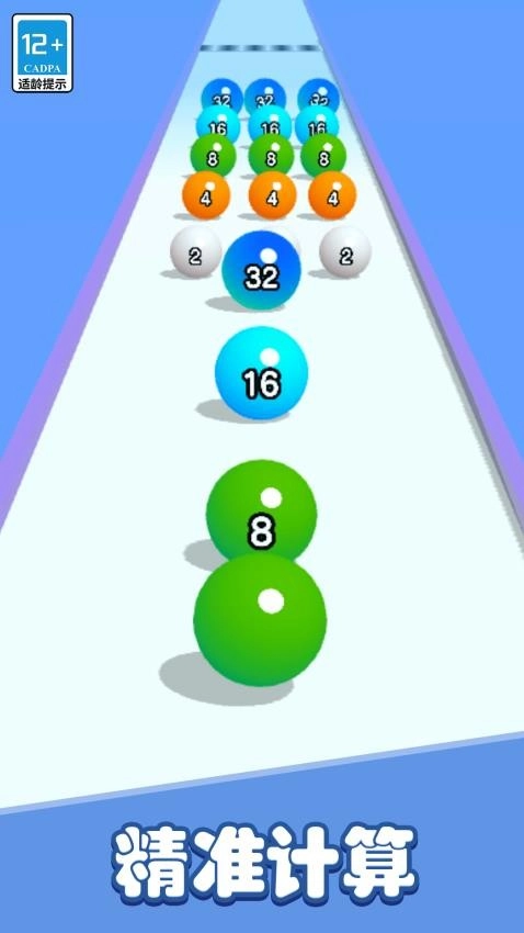 彩色躲避球球3D安卓版图3