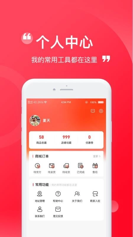 伊酷穿搭