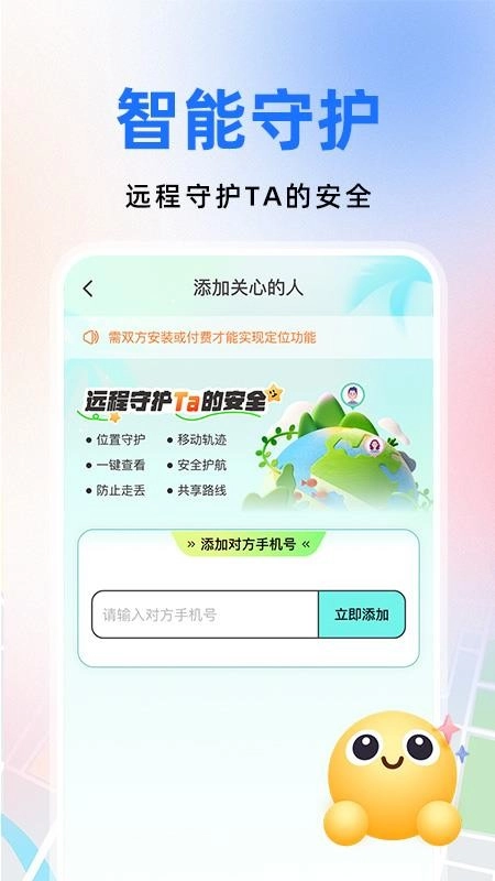 百斗卫星定位最新版(1)