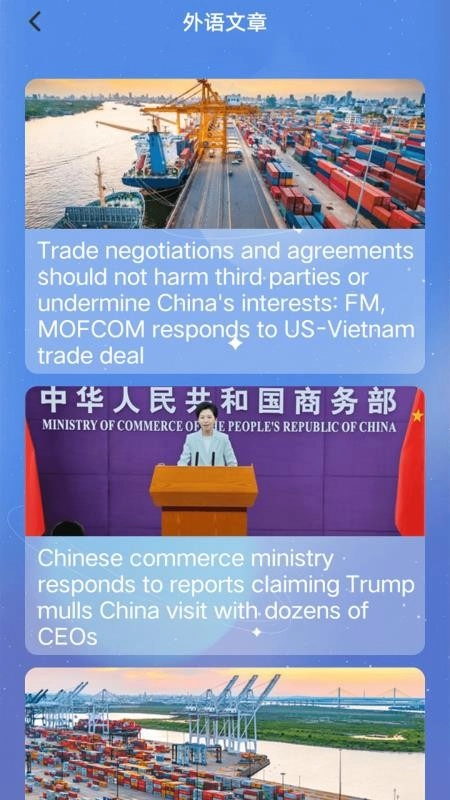 钟英语课堂免费版图4