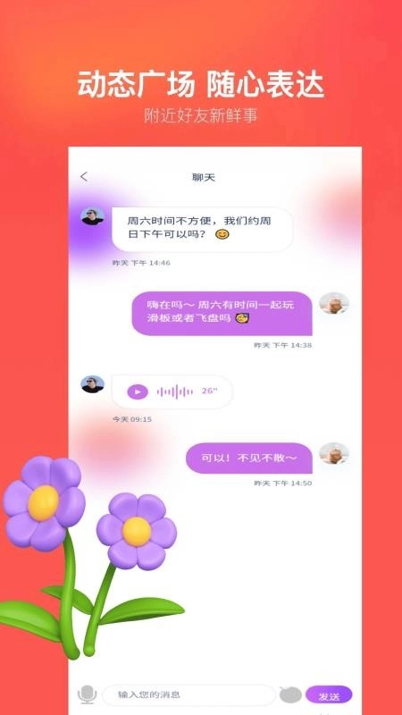 暴风英语免费版图3