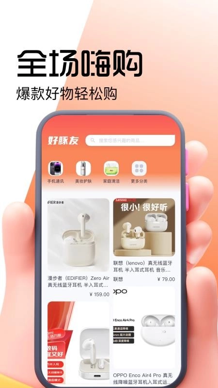 好豚友(3)