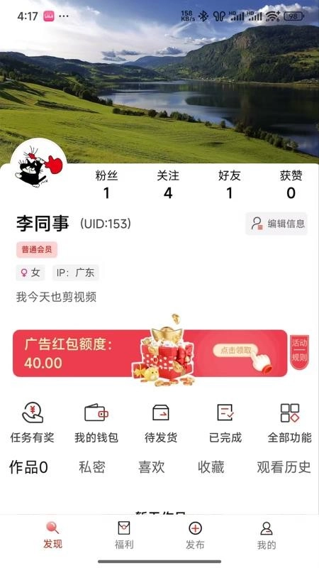 中软聚合手机版(5)