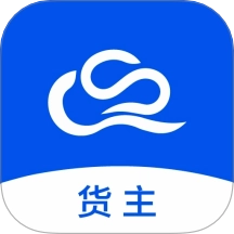 云上丝路货主帮最新版