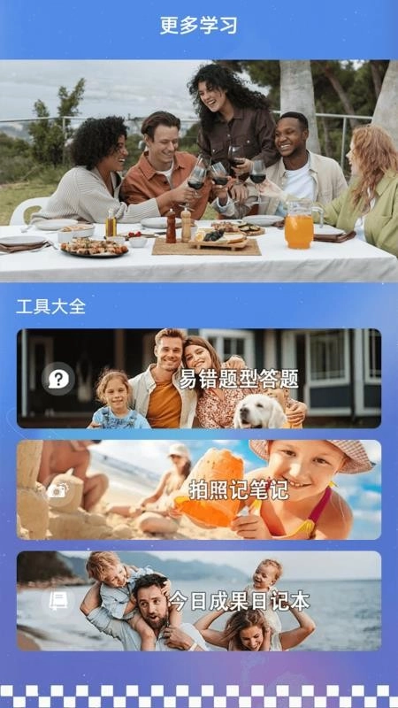 钟英语课堂免费版图3