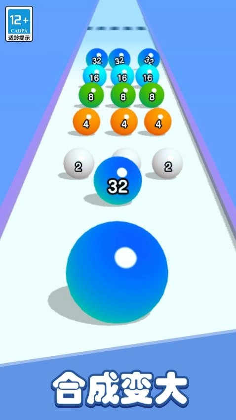 彩色躲避球球3D安卓版图2