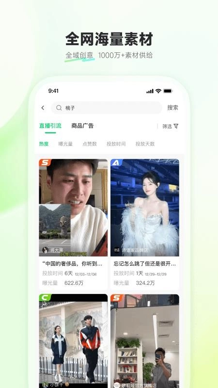 考古加·创意客户端(3)