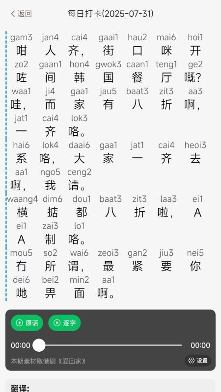 粤语派最新版(1)