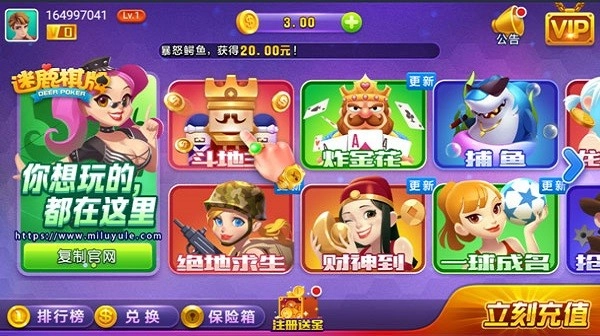 迷鹿游戏大厅手机下载