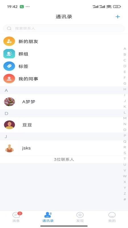 励聊图2