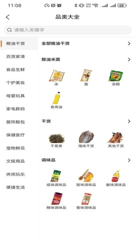 鲸选图4
