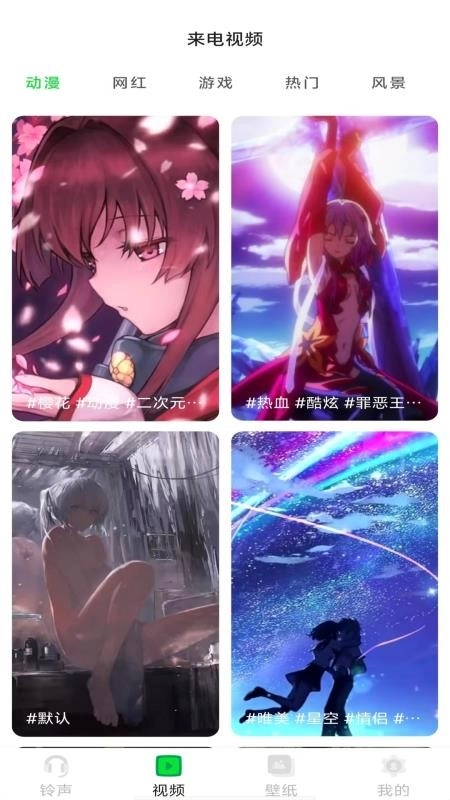 手机来电铃声秀