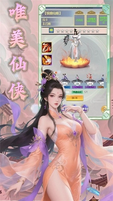 天命神话手游直装版图3