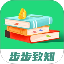 步步致知免费版