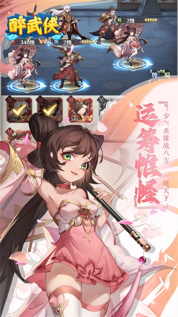 醉武侠直装版(4)