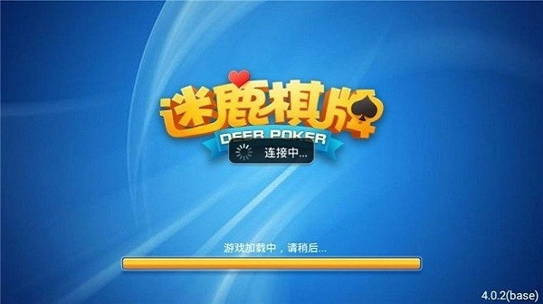 迷鹿游戏大厅手机下载
