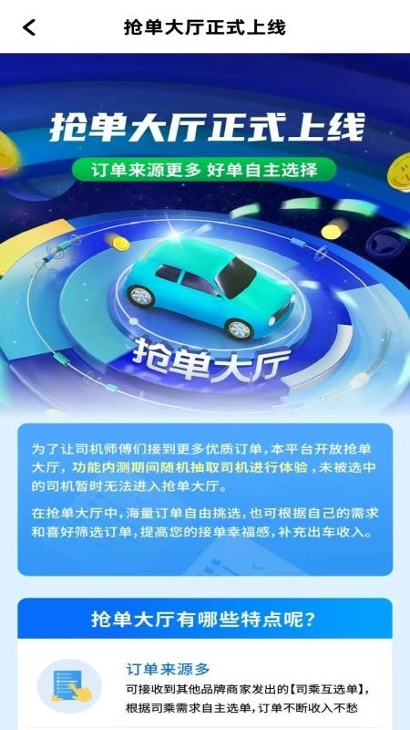 刀郎约车司机端(2)