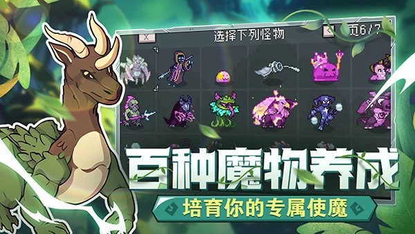 怪物乐土游戏(MonsterSanctuary)图5
