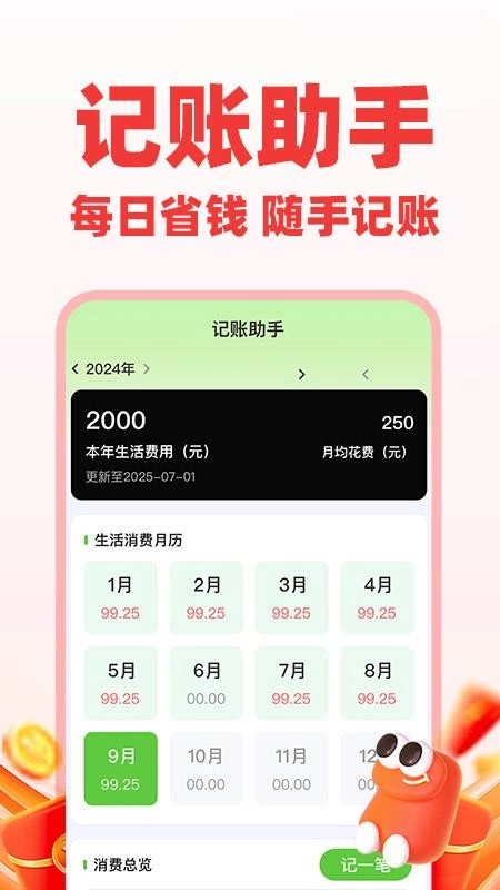 低价购物优惠最新版