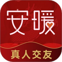 安暖