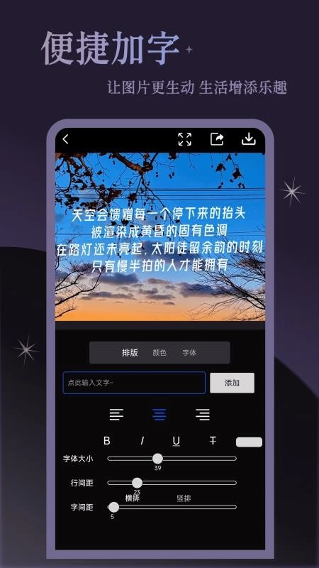 美图加字免费版