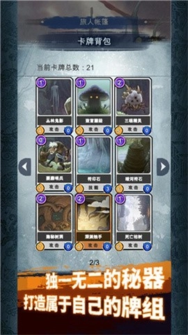 阿比斯之旅游戏