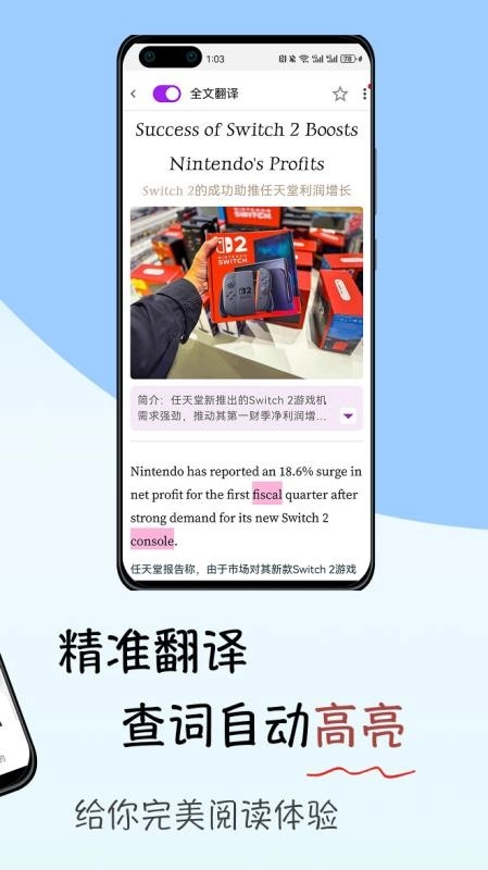 灵狐英语阅读免费版(2)