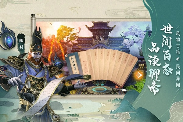 聊斋搜神记游戏图2