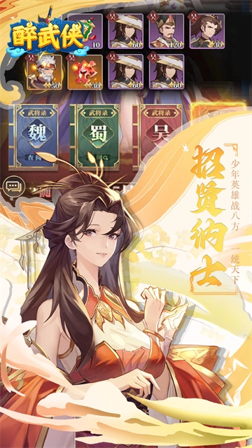 醉武侠直装版(2)