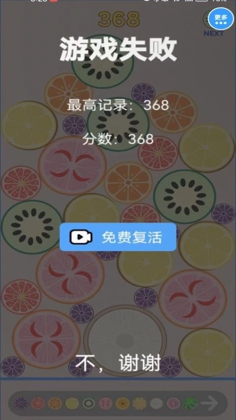 指尖合成大西瓜游戏