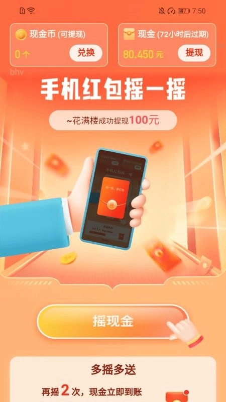 步步福星引(2)