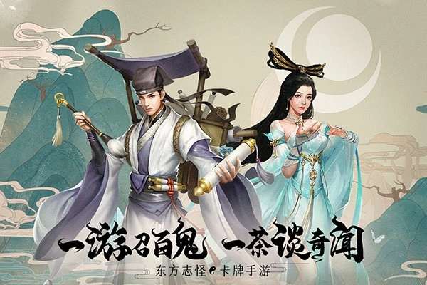 聊斋搜神记游戏图4