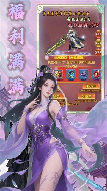 天命神话手游直装版图4