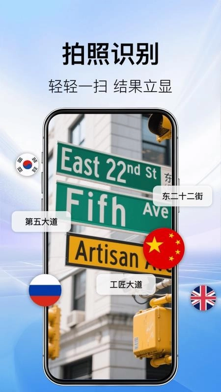 AI翻译机免费版