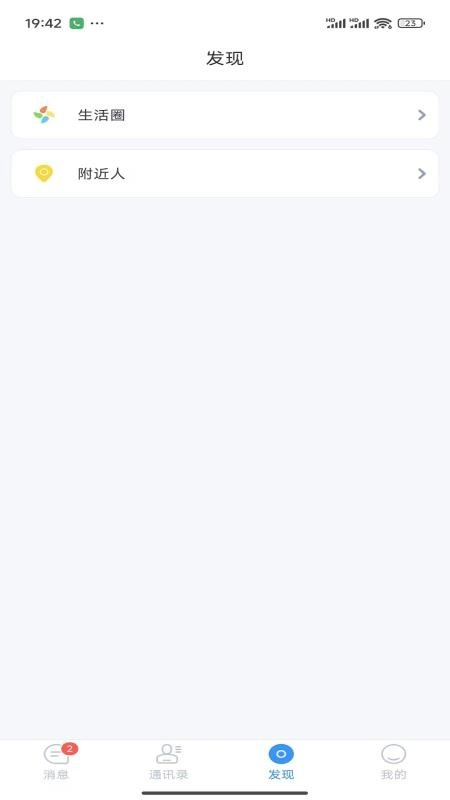 励聊图3
