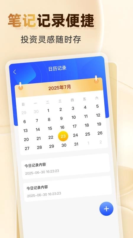 黄金智库客户端(1)