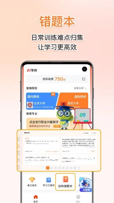 启鸣学伴(1)