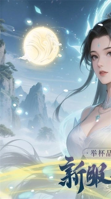 天命神话手游直装版图1