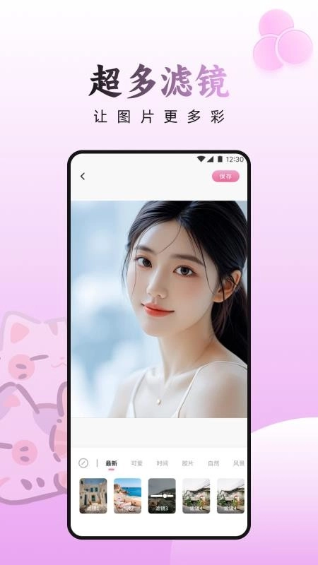 甜蕉时光免费版