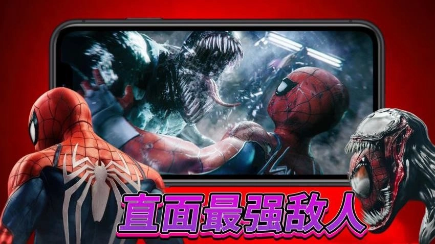 蜘蛛都市英雄游戏图4